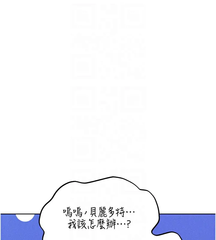 漫画《人妻猎人》第83话第120张图