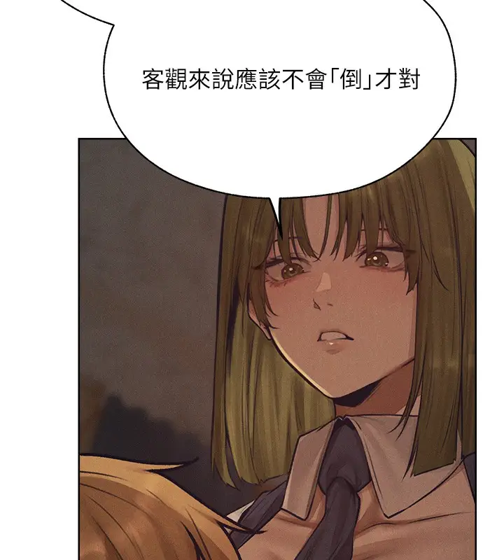 漫画《人妻猎人》第83话第124张图