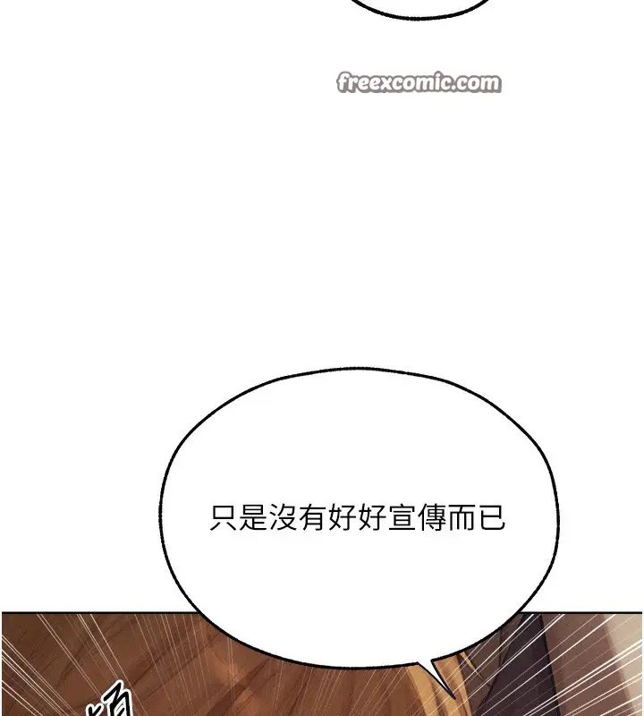 漫画《人妻猎人》第83话第126张图