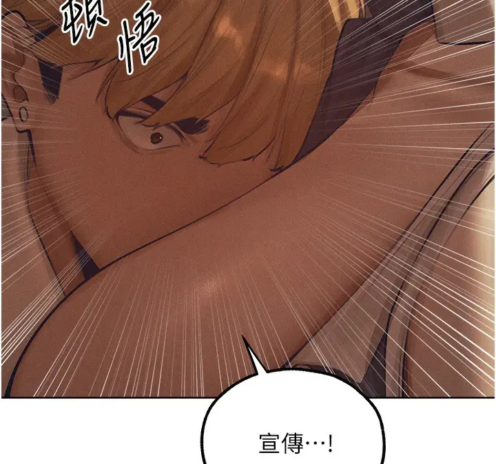 漫画《人妻猎人》第83话第127张图