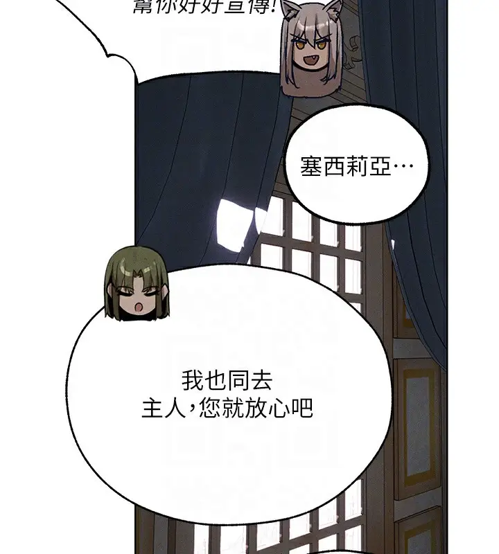 漫画《人妻猎人》第83话第129张图