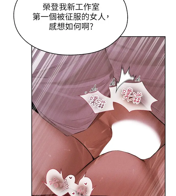 漫画《人妻猎人》第83话第13张图
