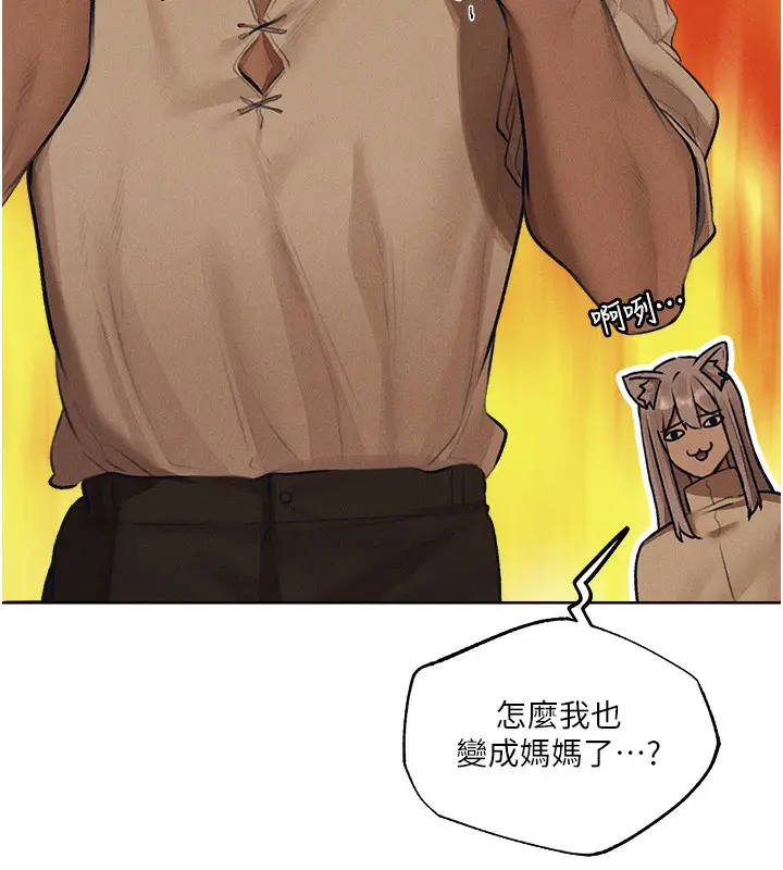 漫画《人妻猎人》第83话第132张图