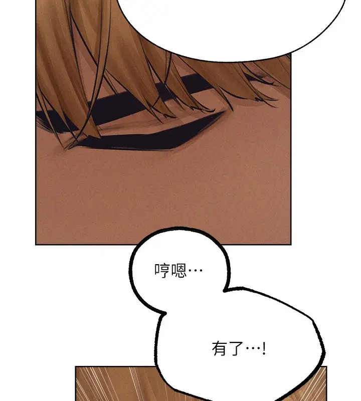 漫画《人妻猎人》第83话第134张图