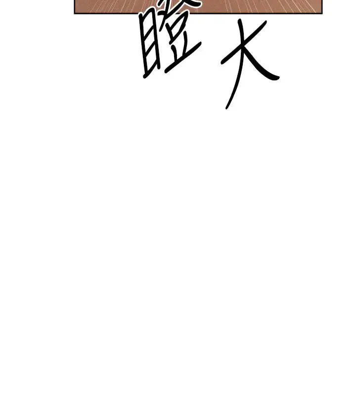 漫画《人妻猎人》第83话第136张图