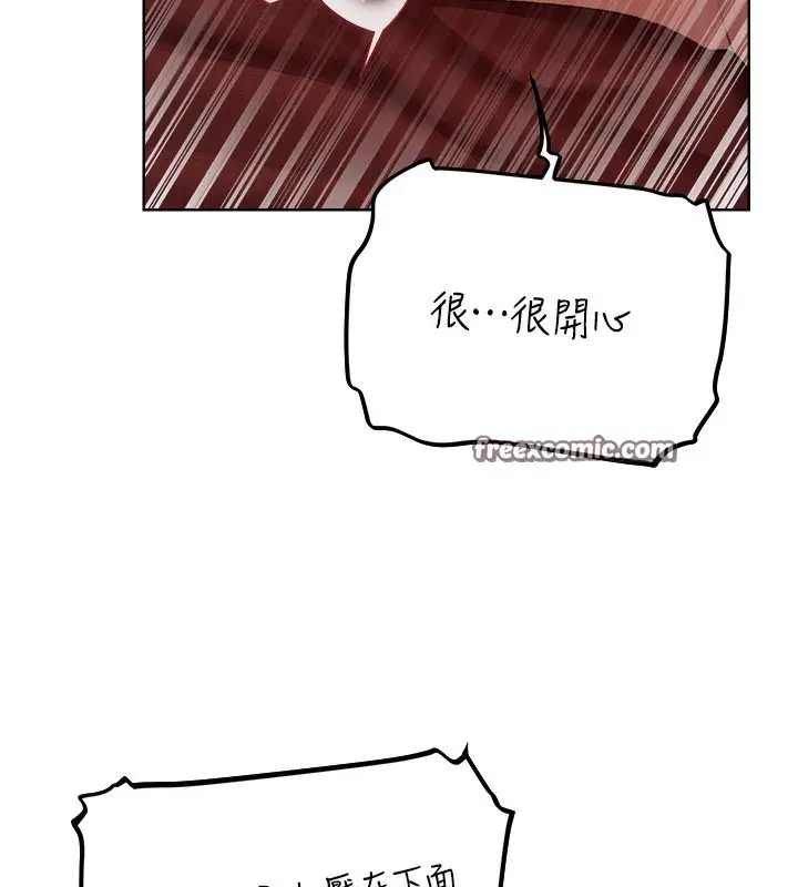 漫画《人妻猎人》第83话第14张图