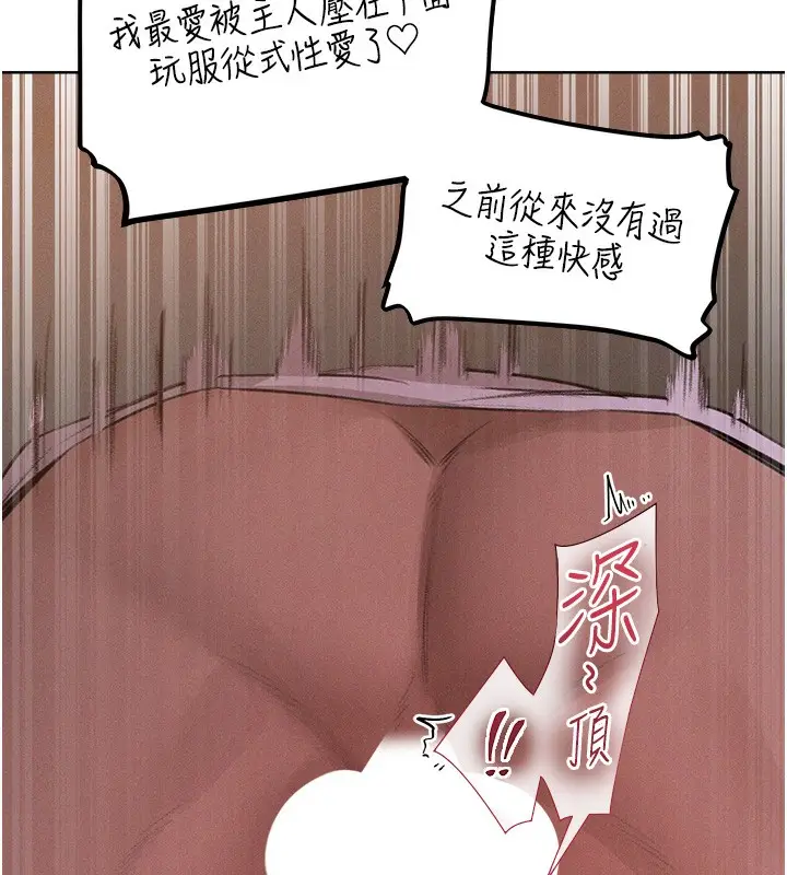 漫画《人妻猎人》第83话第15张图