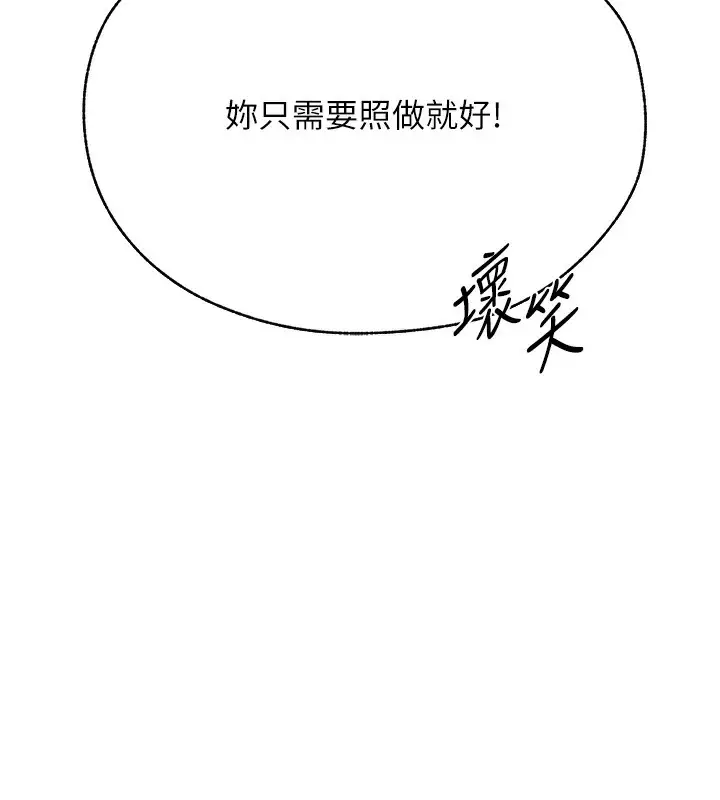 漫画《人妻猎人》第83话第150张图