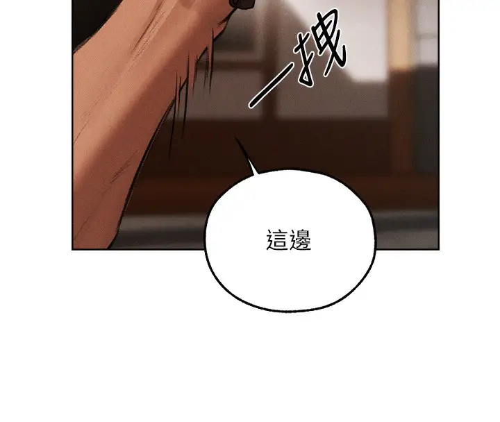 漫画《人妻猎人》第83话第153张图