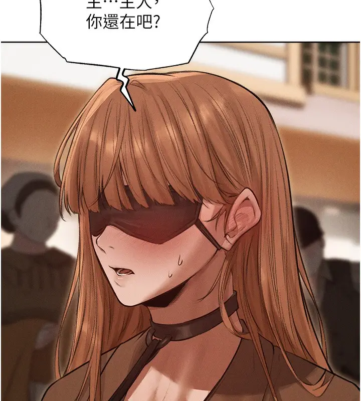 漫画《人妻猎人》第83话第158张图