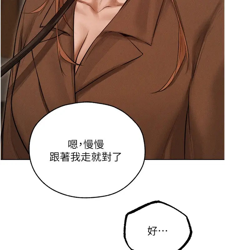 漫画《人妻猎人》第83话第159张图