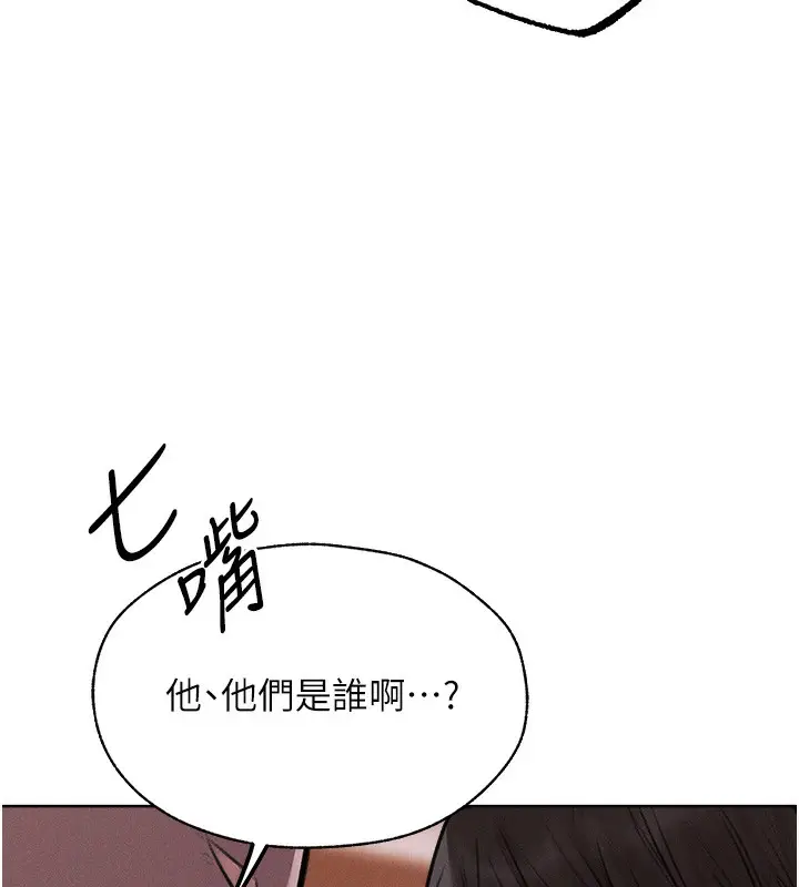 漫画《人妻猎人》第83话第160张图