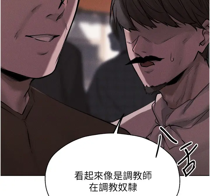 漫画《人妻猎人》第83话第161张图