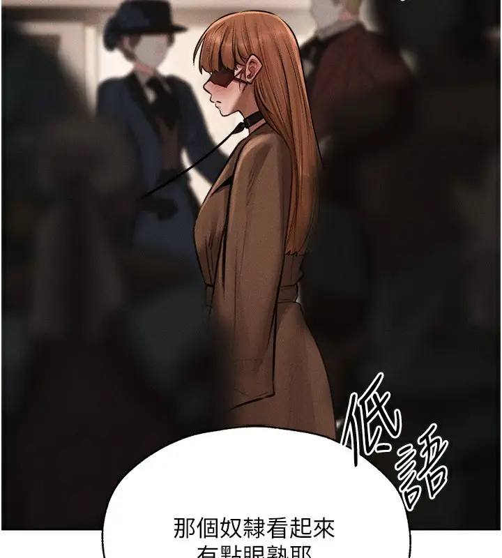漫画《人妻猎人》第83话第163张图