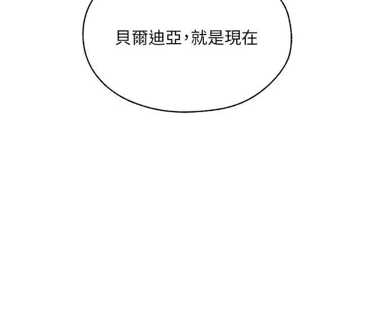 漫画《人妻猎人》第83话第165张图