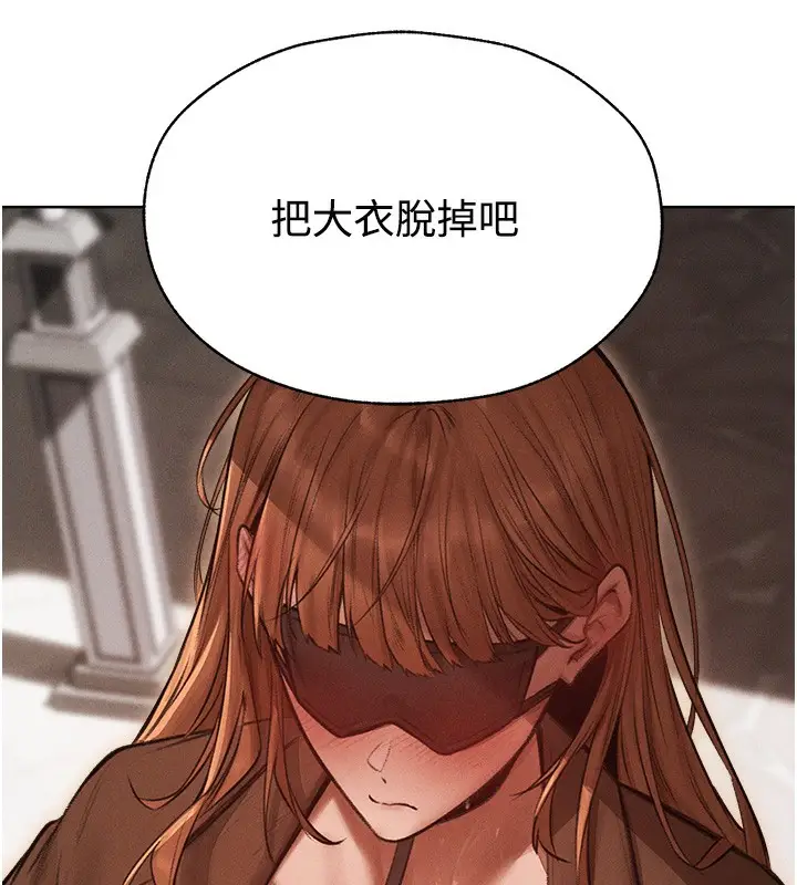 漫画《人妻猎人》第83话第166张图