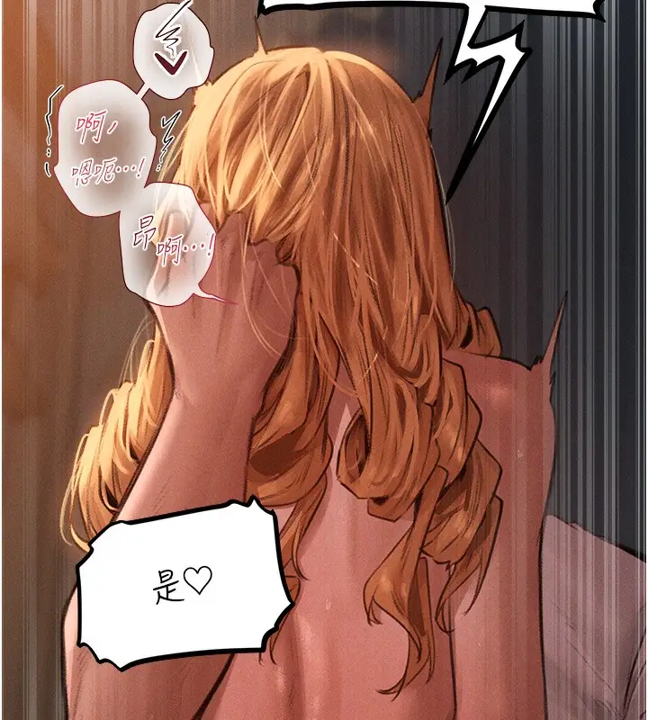 漫画《人妻猎人》第83话第18张图