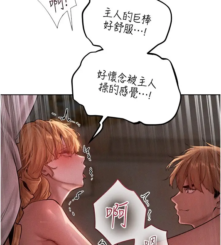 漫画《人妻猎人》第83话第2张图