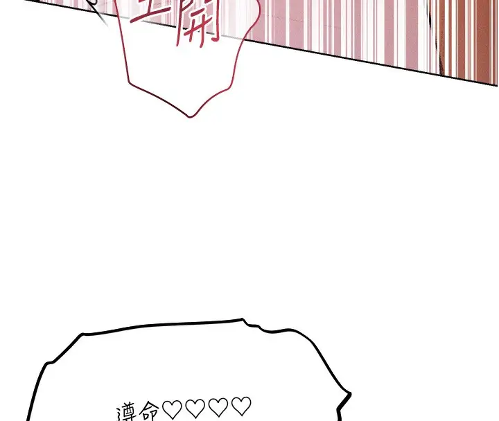 漫画《人妻猎人》第83话第20张图