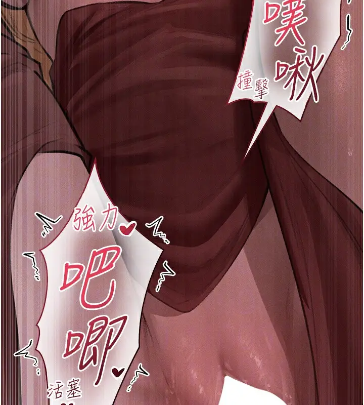 漫画《人妻猎人》第83话第23张图