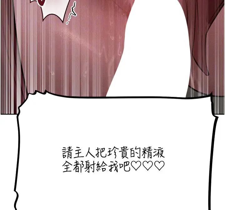 漫画《人妻猎人》第83话第24张图