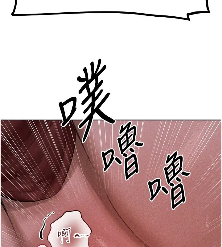 漫画《人妻猎人》第83话第25张图