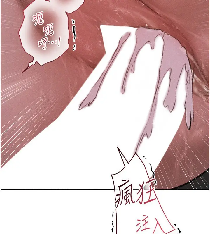 漫画《人妻猎人》第83话第26张图