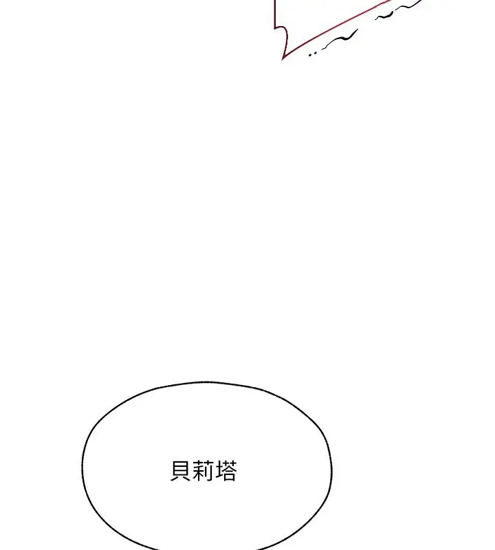 漫画《人妻猎人》第83话第27张图