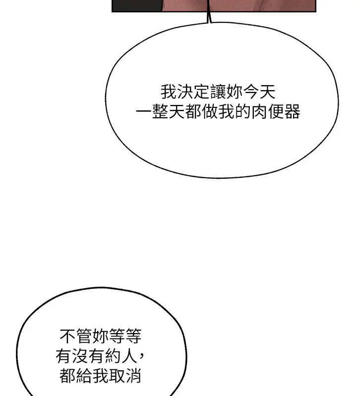 漫画《人妻猎人》第83话第29张图
