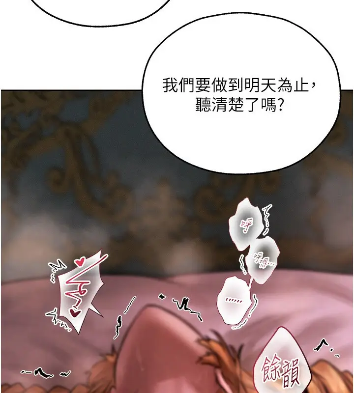 漫画《人妻猎人》第83话第30张图