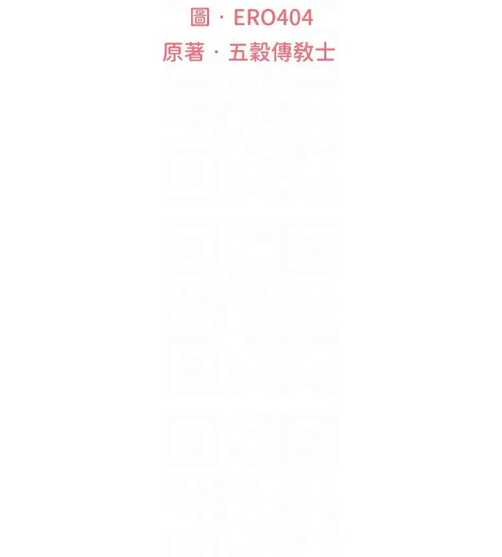 漫画《人妻猎人》第83话第38张图