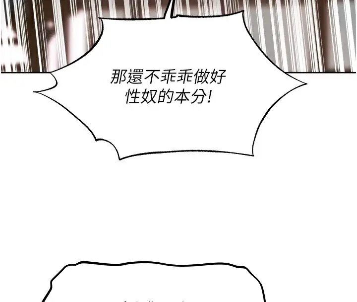 漫画《人妻猎人》第83话第4张图