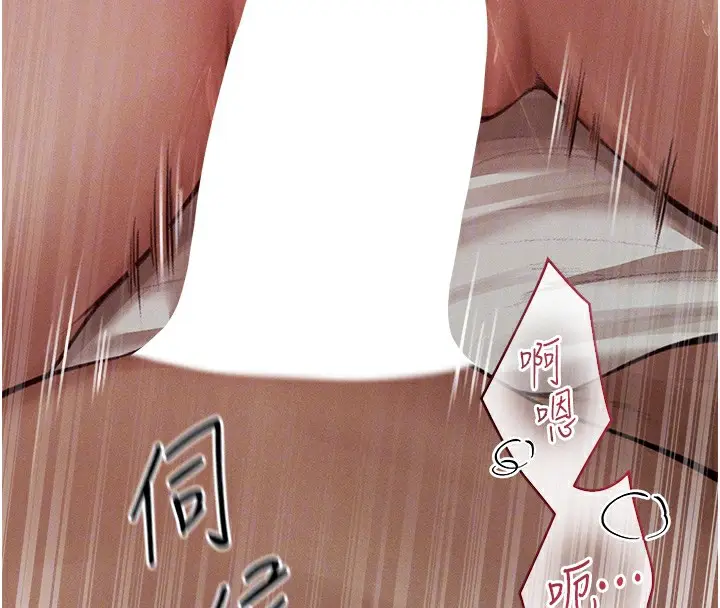 漫画《人妻猎人》第83话第40张图