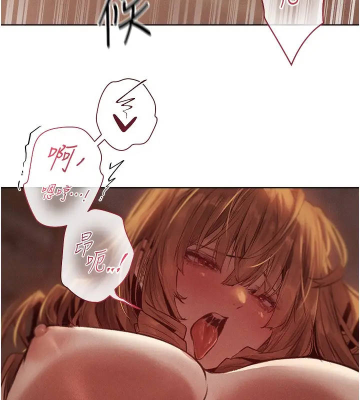 漫画《人妻猎人》第83话第41张图