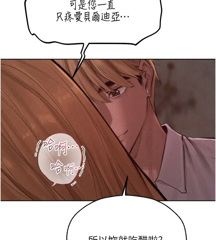 漫画《人妻猎人》第83话第5张图