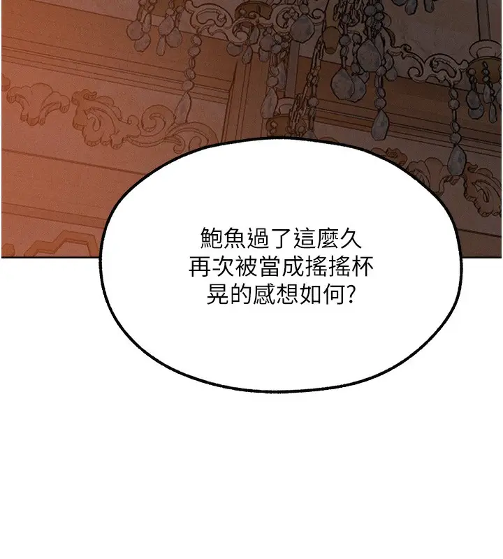 漫画《人妻猎人》第83话第51张图