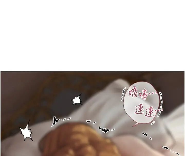 漫画《人妻猎人》第83话第52张图