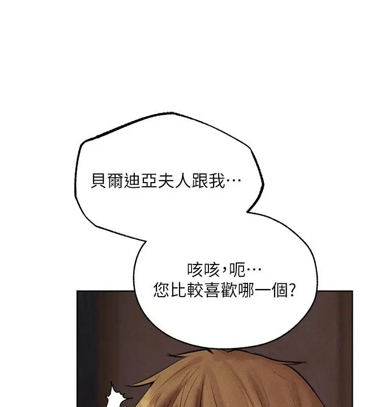 漫画《人妻猎人》第83话第58张图