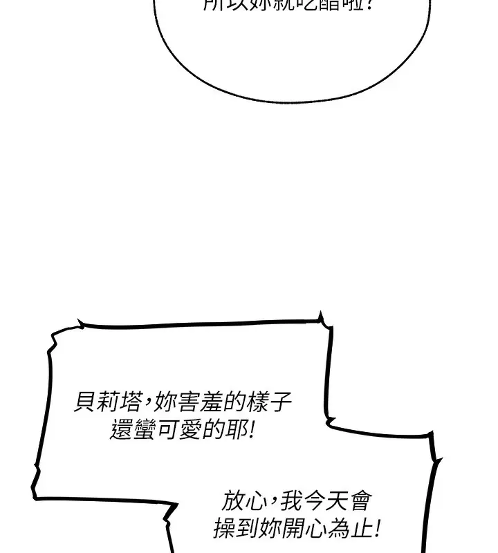 漫画《人妻猎人》第83话第6张图