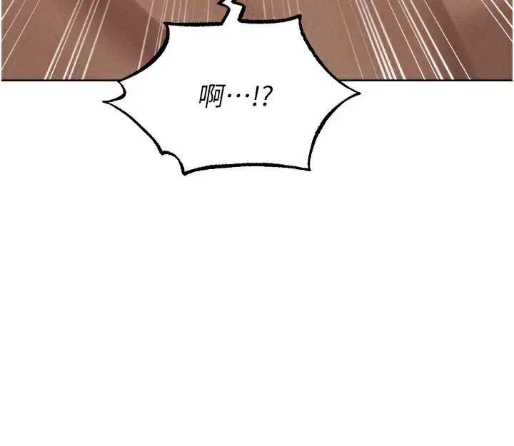 漫画《人妻猎人》第83话第64张图