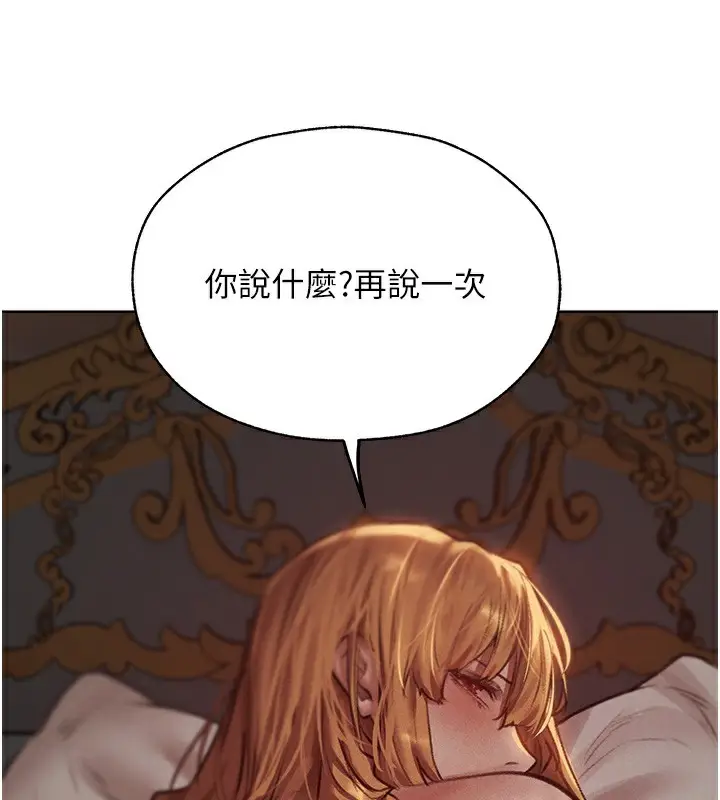 漫画《人妻猎人》第83话第65张图