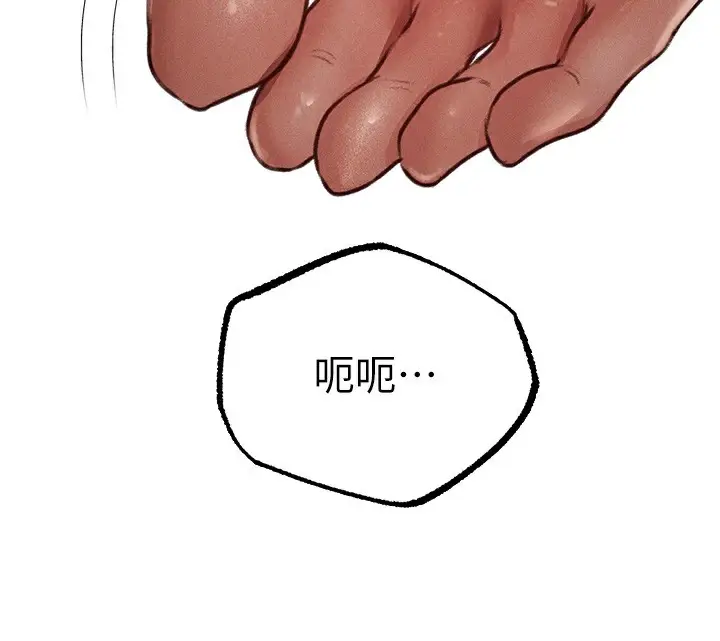 漫画《人妻猎人》第83话第68张图