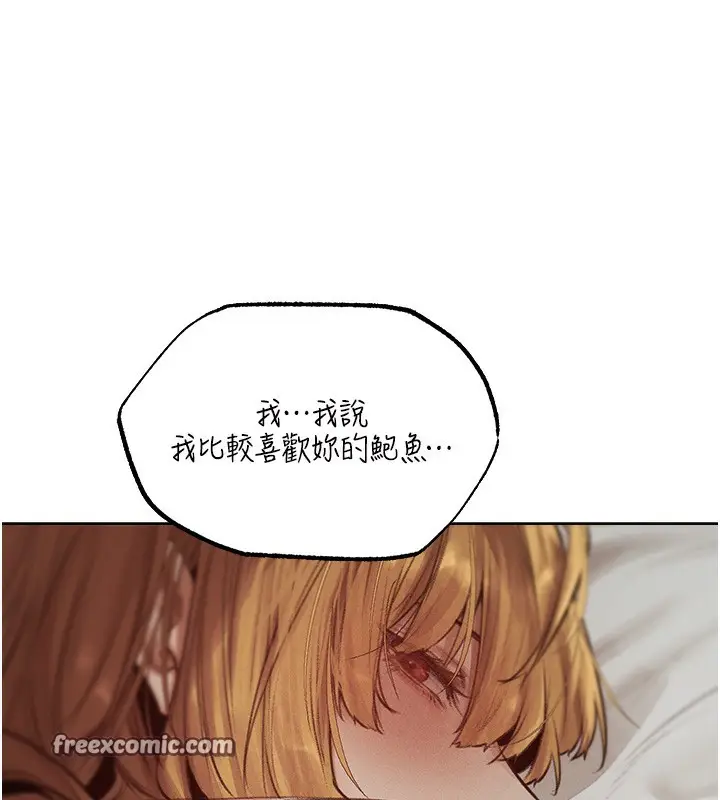 漫画《人妻猎人》第83话第70张图