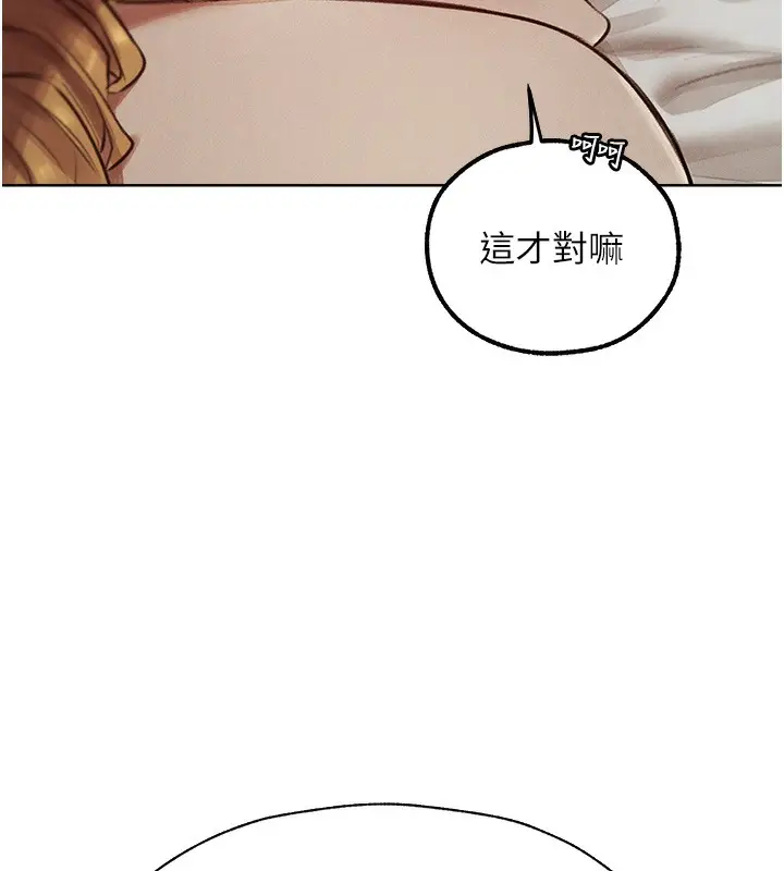 漫画《人妻猎人》第83话第71张图