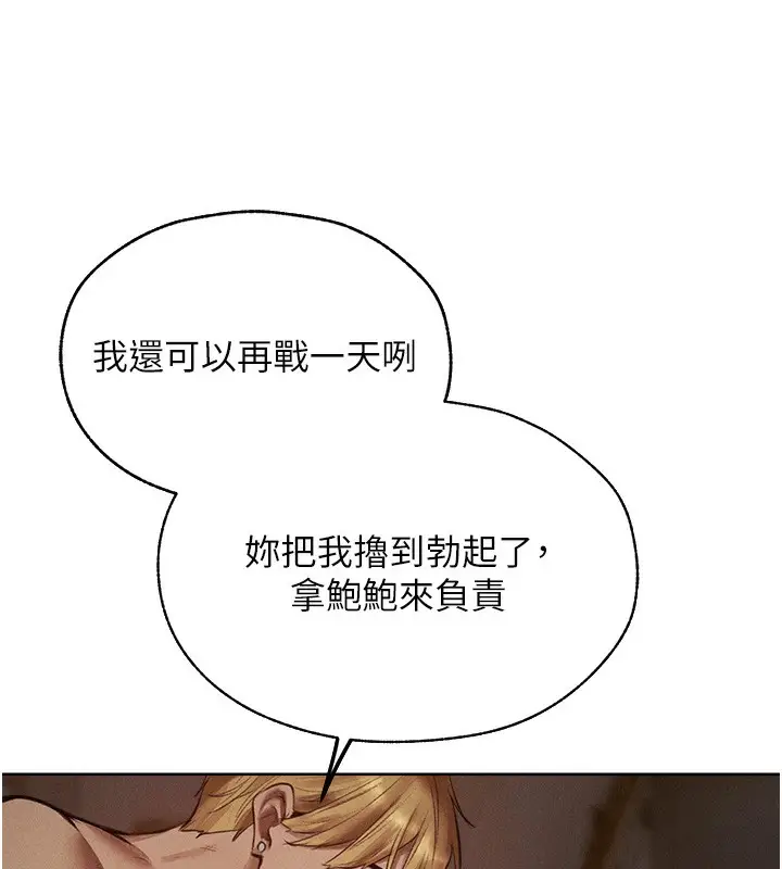 漫画《人妻猎人》第83话第74张图
