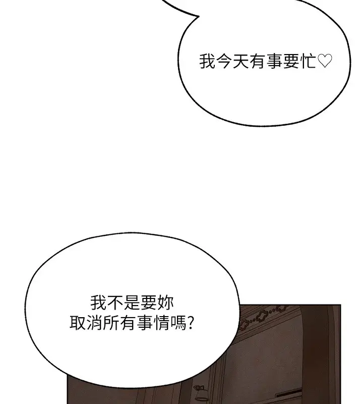 漫画《人妻猎人》第83话第76张图