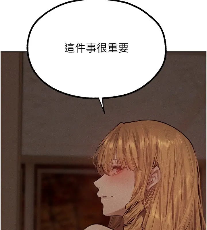 漫画《人妻猎人》第83话第78张图