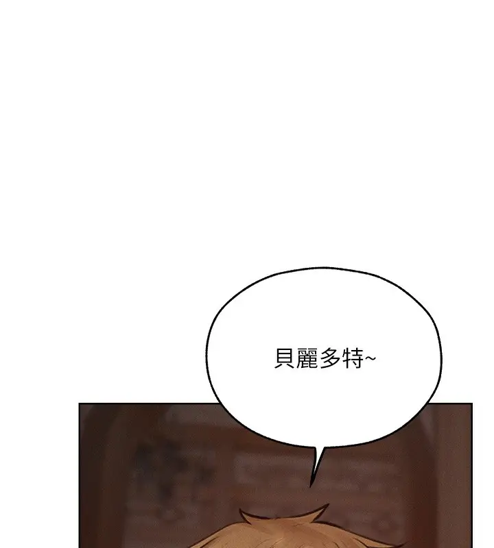 漫画《人妻猎人》第83话第86张图