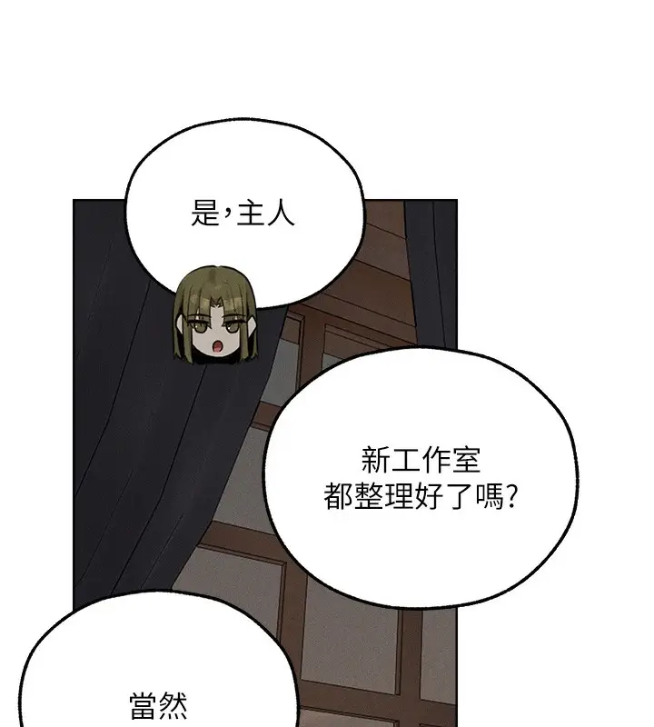 漫画《人妻猎人》第83话第88张图