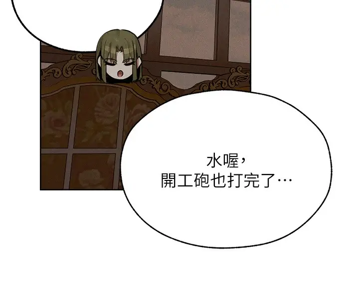 漫画《人妻猎人》第83话第89张图